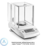 Аналитические лабораторные весы серии Pioneer PA214CM, OHAUS