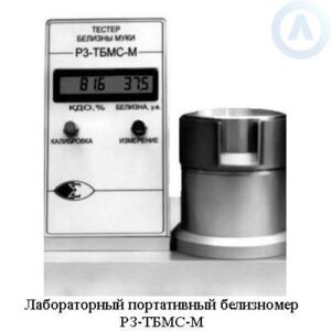 Белизномер РЗ&minus;ТБМС&minus;М