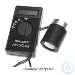 Яркомер &laquo;Аргус-02&raquo;