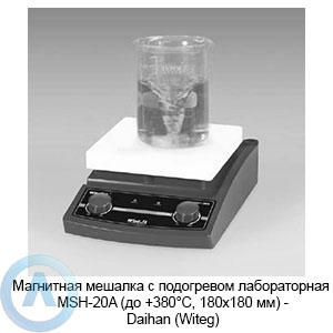 Магнитная мешалка с подогревом лабораторная MSH-20A (до +380°C, 180×180 мм) — Daihan (Witeg)
