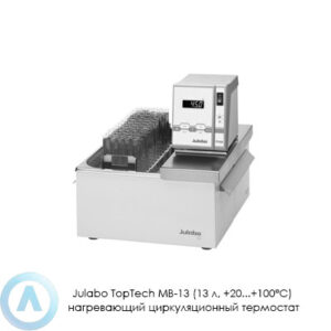 Julabo TopTech MB-13 (13&nbsp;л, +20...+100&deg;C) нагревающий циркуляционный термостат