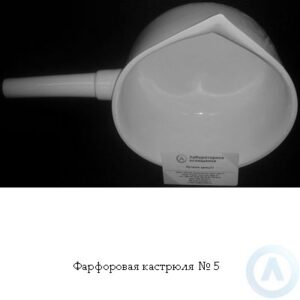 Фарфоровая кастрюля №5 с&nbsp;ручкой