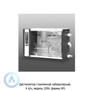 GFL 2204&nbsp;&mdash; дистиллятор стеклянный лабораторный 4&nbsp;л/ч