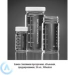 Банка Wheaton на&nbsp;30&nbsp;мл объемная с&nbsp;крышкой из&nbsp;прозрачного стекла