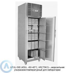 Arctiko UPUL 580 морозильник