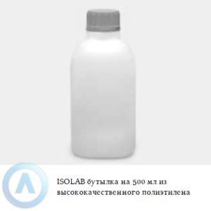 ISOLAB бутылка объёмом 500 мл из высококачественного полиэтилена высокой плотности