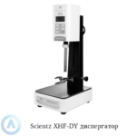 Scientz XHF-DY диспергатор