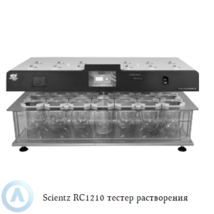 Scientz RC1210 тестер растворения1210