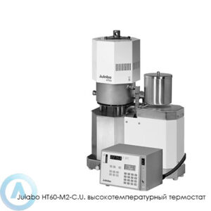 Julabo HT60-M2-C.&nbsp;U. высокотемпературный термостат