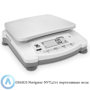 OHAUS Navigator NVT4201 (4200&nbsp;г, 0,1&nbsp;г) портативные весы