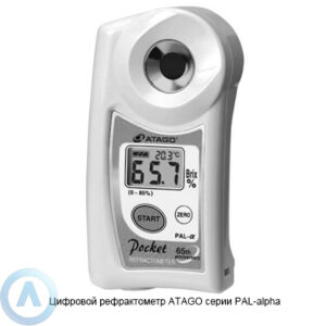 ATAGO PAL-alpha рефрактометр для безалкогольных жидкостей и&nbsp;продуктов питания