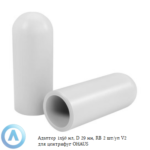 Адаптер 1x50 мл, D 29 мм, RB 2 шт. V2 для центрифуг OHAUS