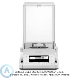 Sartorius Cubis MSU324S аналитические весы