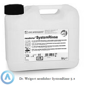 Dr. Weigert neodisher SystemRinse жидкий ополаскиватель объёмом 5&nbsp;литров для обработки хирургических инструментов и&nbsp;анестезиологической посуды