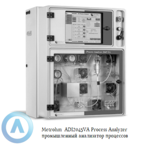 Metrohm ADI2045VA Process Analyzer промышленный анализатор для вольтамперометрического контроля качества воды и&nbsp;сточных вод