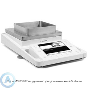 Sartorius Cubis MSU2203P модульные прецизионные весы
