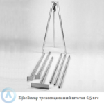 Eijkelkamp трехсекционный алюминиевый штатив 6,5 кгс для пробоотборного оборудования