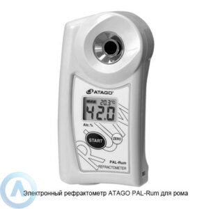 ATAGO PAL-Rum рефрактометр для рома