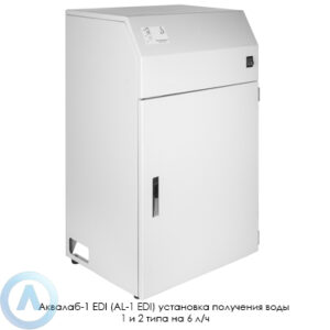 Аквалаб-1&nbsp;EDI (AL-1&nbsp;EDI) установка получения воды 1&nbsp;и&nbsp;2&nbsp;типа на&nbsp;6&nbsp;л/ч