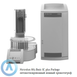 Metrohm 883 Basic IC plus Package&nbsp;ионный хроматограф для автоматизированного лабораторного анализа анионов, катионов и полярных веществ