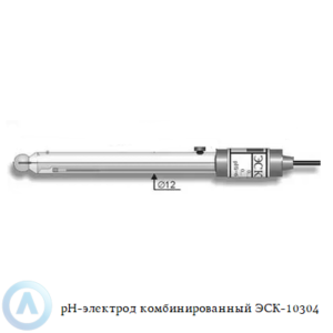 pH-электрод комбинированный ЭСК-10304 со встроенным одноключевым электродом сравнения