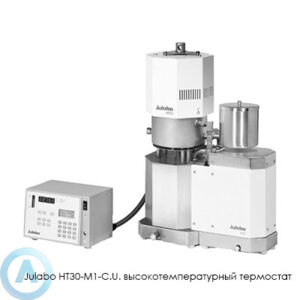 Julabo HT30-M1-C.&nbsp;U. высокотемпературный термостат