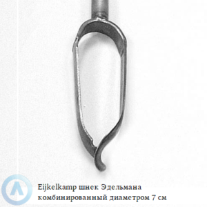 Eijkelkamp шнек Эдельмана для глины диаметром 7 см с резьбовым соединением