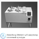 Dinkelberg DI9030/2-4/E инкубатор клеточной культуры