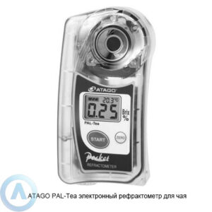 ATAGO PAL-Tea рефрактометр для чая