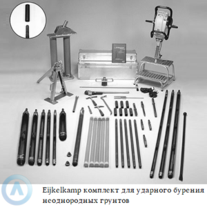 Eijkelkamp комплект для ударного бурения неоднородных грунтов с бензиновым отбойным молотком
