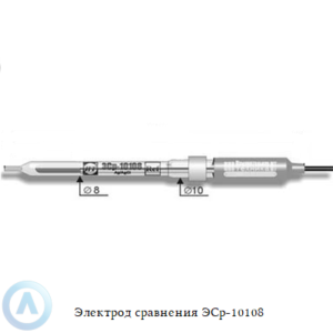 Электрод сравнения ЭСр-10108 одноключевой для анализа проб малого объема