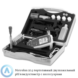 Metrohm 914 портативный двухканальный pH/DO/кондуктометр в комплекте с аксессуарами