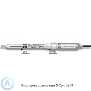 Электрод сравнения ЭСр-10408 одноключевой непроточный