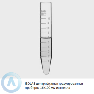 ISOLAB центрифужная пробирка 16x100 мм из стекла с градуировкой