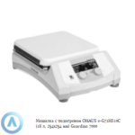 Мешалка с&nbsp;подогревом OHAUS e-G71HS10C (18&nbsp;л, 254x254&nbsp;мм) Guardian 7000