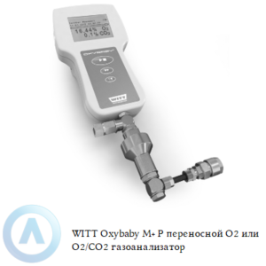 WITT Oxybaby M+ P переносной O2 или O2/CO2 газоанализатор для напорных трубопроводов