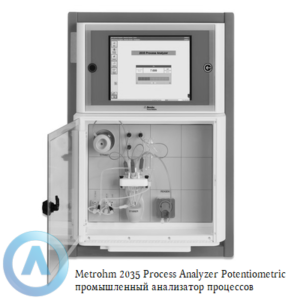 Metrohm 2035 Process Analyzer Potentiometric промышленный анализатор для потенциометрического титрования и&nbsp;ионоселективных измерений