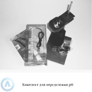 СЕМИКО комплект для определения pH