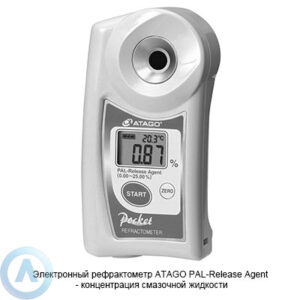 ATAGO PAL-89S рефрактометр для измерения концентрации смазочной жидкости