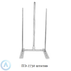 ПЭ-2730 штатив для верхнеприводных мешалок