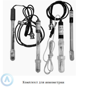 СЕМИКО комплект для ионометрии