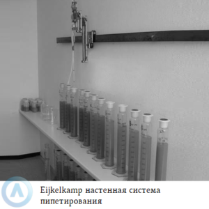 Eijkelkamp настенная система пипетирования для исследования почвы