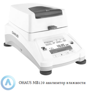 OHAUS MB120 анализатор влажности (120&nbsp;г, 1&nbsp;мг/0,01%) лабораторный