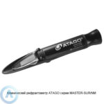 ATAGO MASTER-SUR/NM клинический рефрактометр