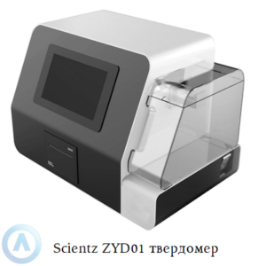 Scientz ZYD01 твердомер
