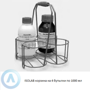 ISOLAB корзина из стальной проволоки на 4 бутылки объёмом 1000 мл