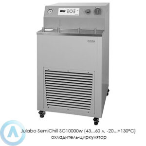 Julabo SemiChill SC10000w (43...60&nbsp;л, &minus;20...+130&deg;C) охладитель-циркулятор