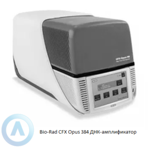 Bio-Rad CFX Opus 384 ДНК-амплификатор в реальном времени