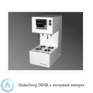 Dinkelberg DIMB-4 заторный аппарат с 4 стаканами