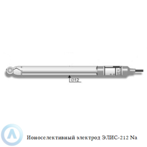 Натрий-селективный электрод ЭЛИС-212 Na со стеклянной мембраной